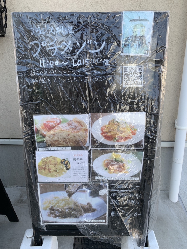 ☆カレー～プチメゾン～下高井戸☆