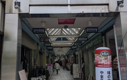 池畔商店街（妙蓮寺）