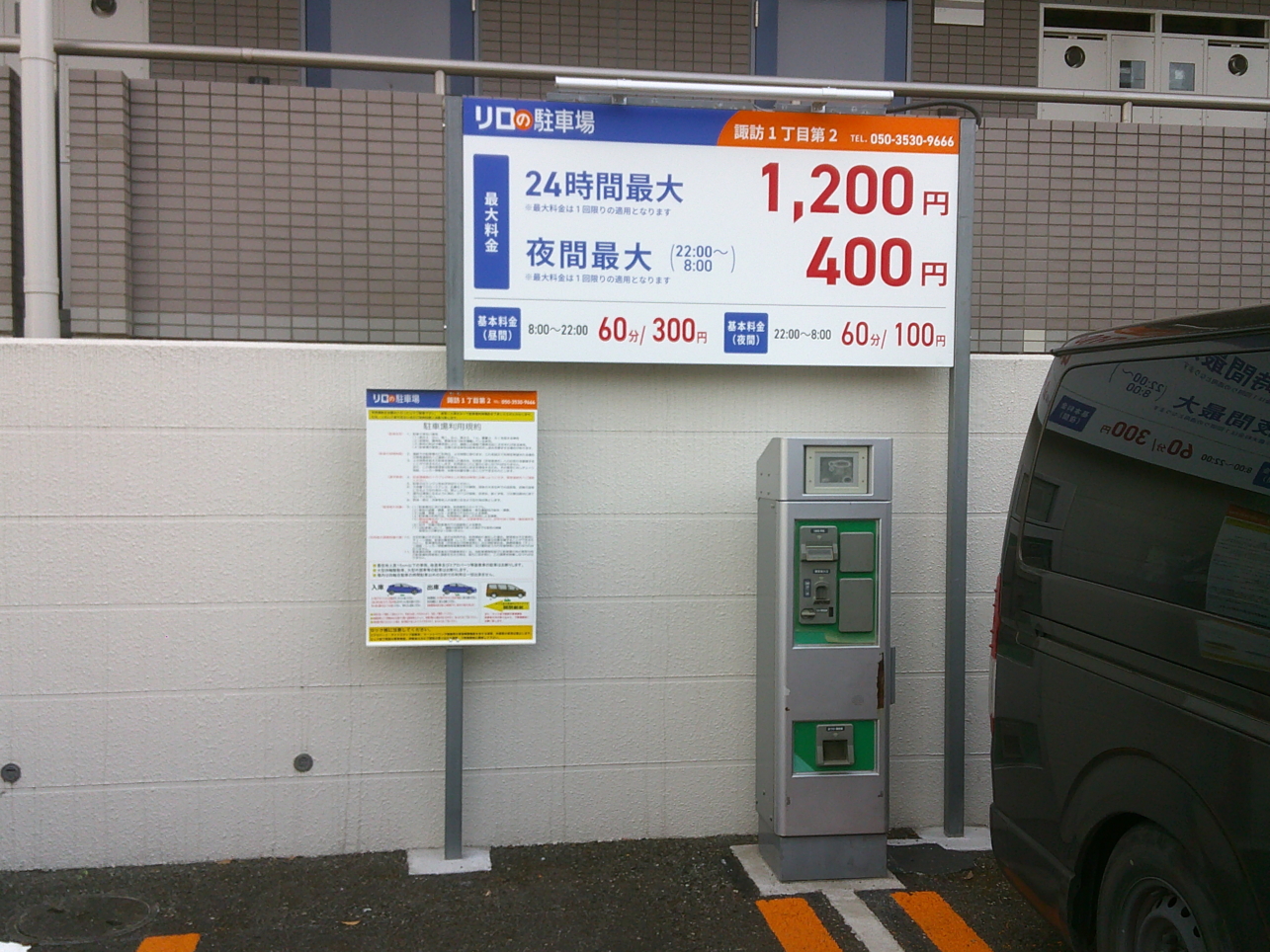 コインパーキング活用/リロの駐車場諏訪１丁目第２をOPEN