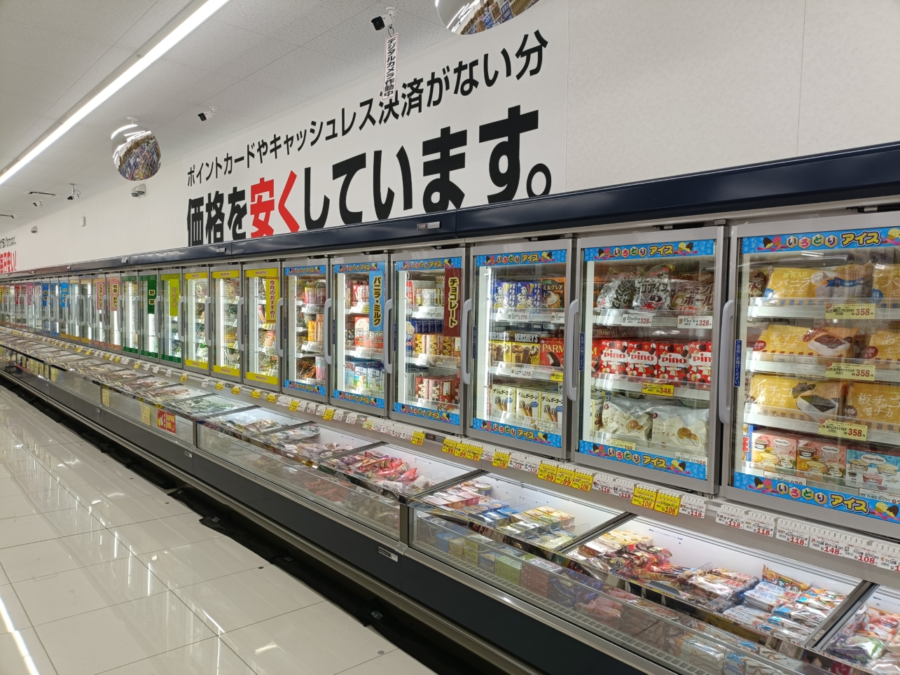 実際に行ってきました【コスモス貝取店】
