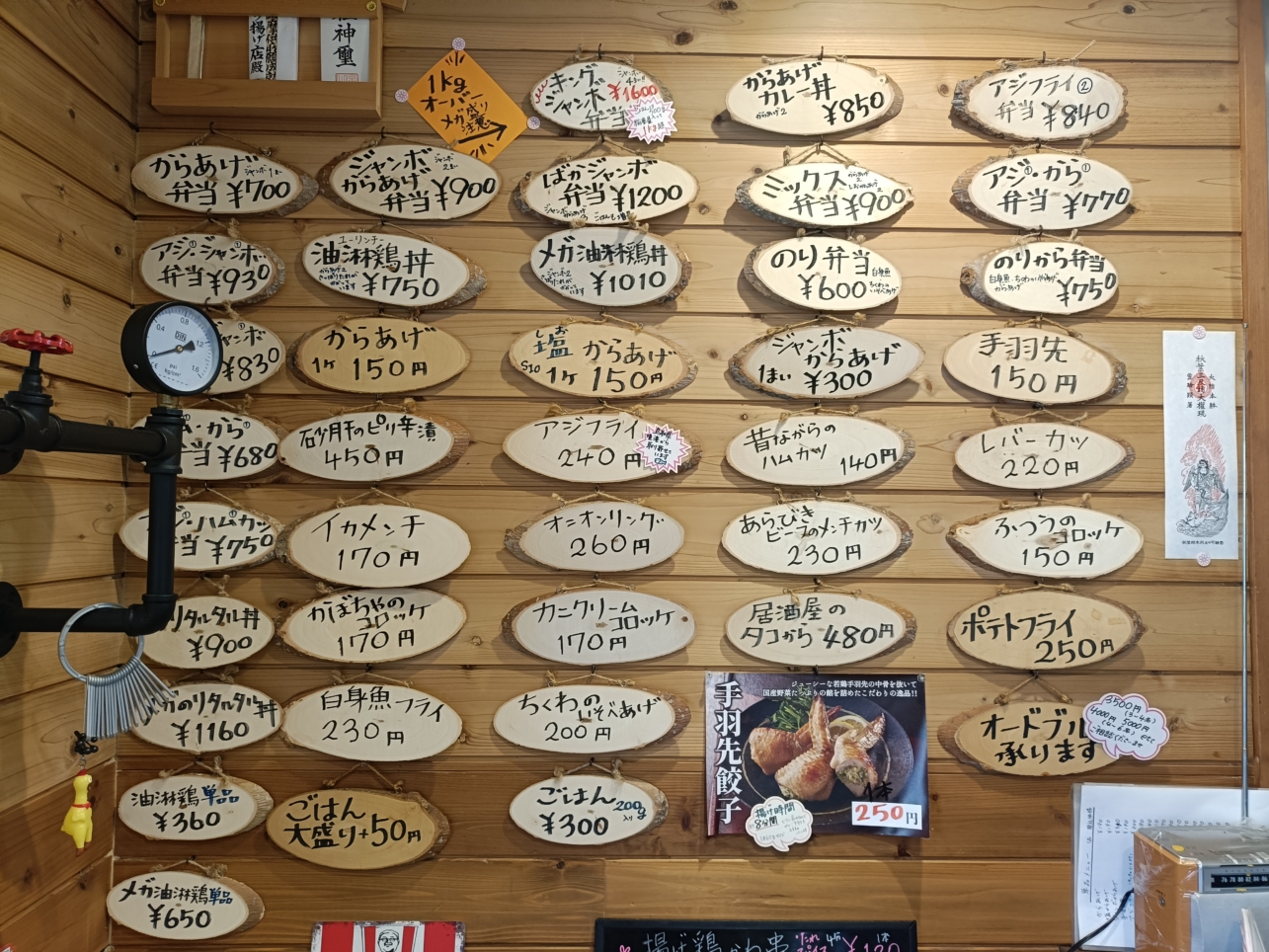 衣ザクザク中ジューシー【太陽から揚げ店】