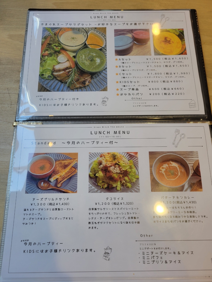 粕谷エリアのカフェ🌿【Green Witch TEA HOUSE】