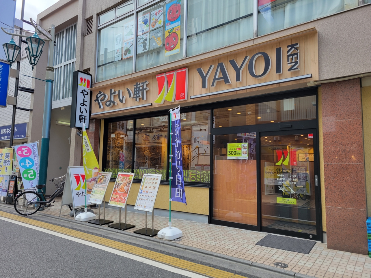 【やよい軒】千歳烏山店オープン🎊