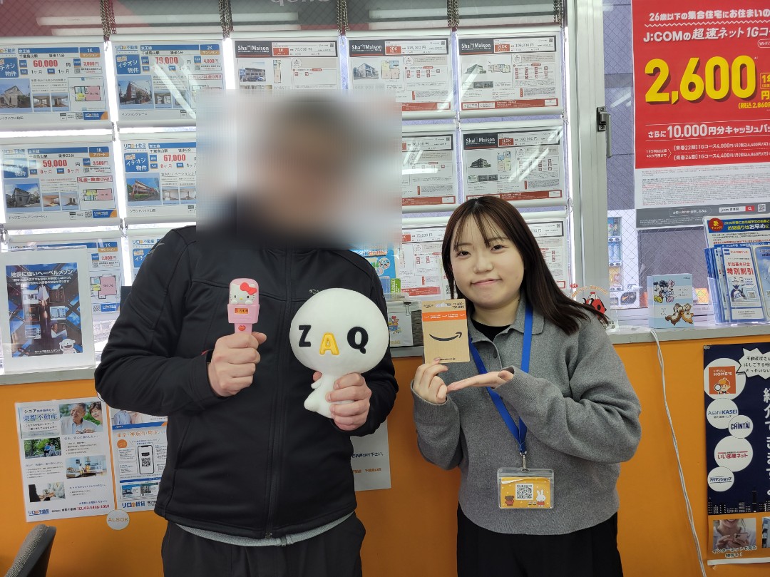 新生活応援キャンペーン! お部屋探しで当たる！Amazonギフトカードプレゼント！（3月）