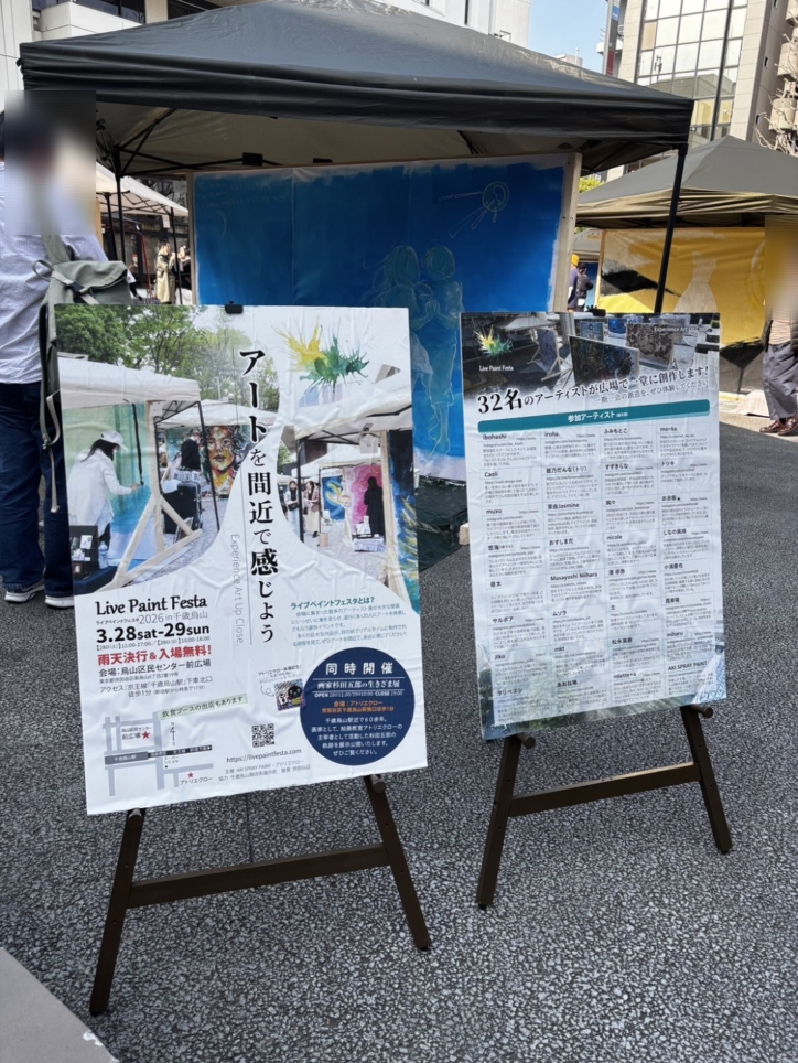 Live Paint Festa☆2026