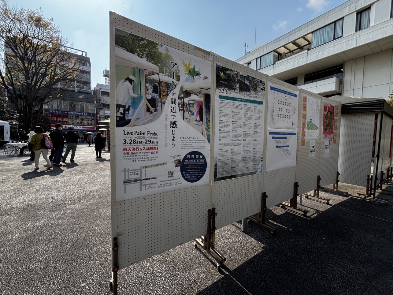 Live Paint Festa☆2026