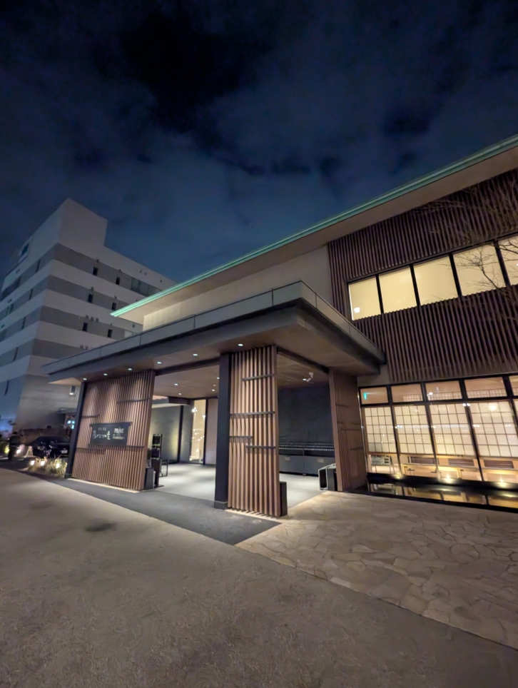 綱島源泉湯けむりの庄