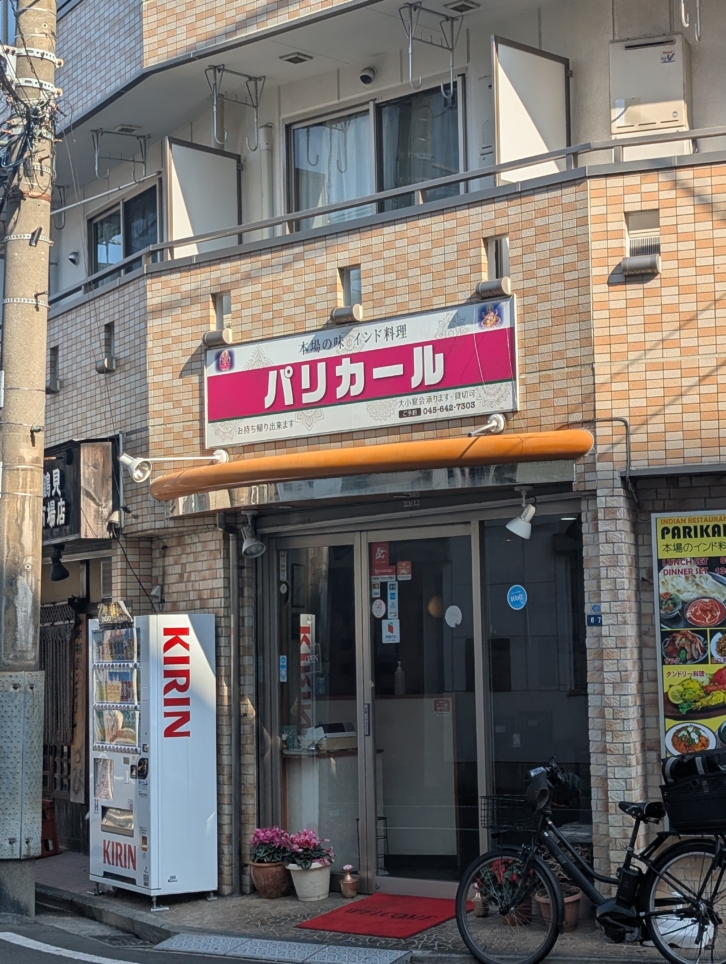 本格北インドレストラン パリカール