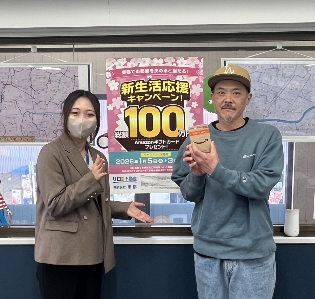 新生活応援キャンペーン実施中！