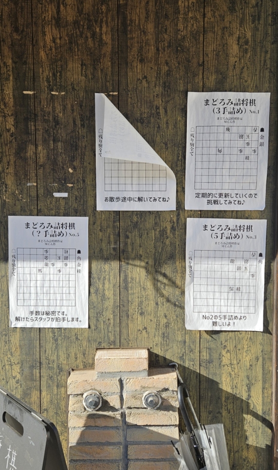 将棋ファンにはチョットした『秘密基地』のようなお店(^^♪　　　　　　　　　　《将棋カフェ　Madoromi》