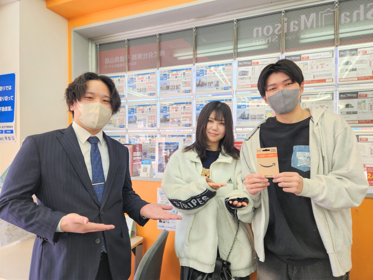 新生活応援キャンペーン! お部屋探しで当たる！Amazonギフトカードプレゼント！（1月）