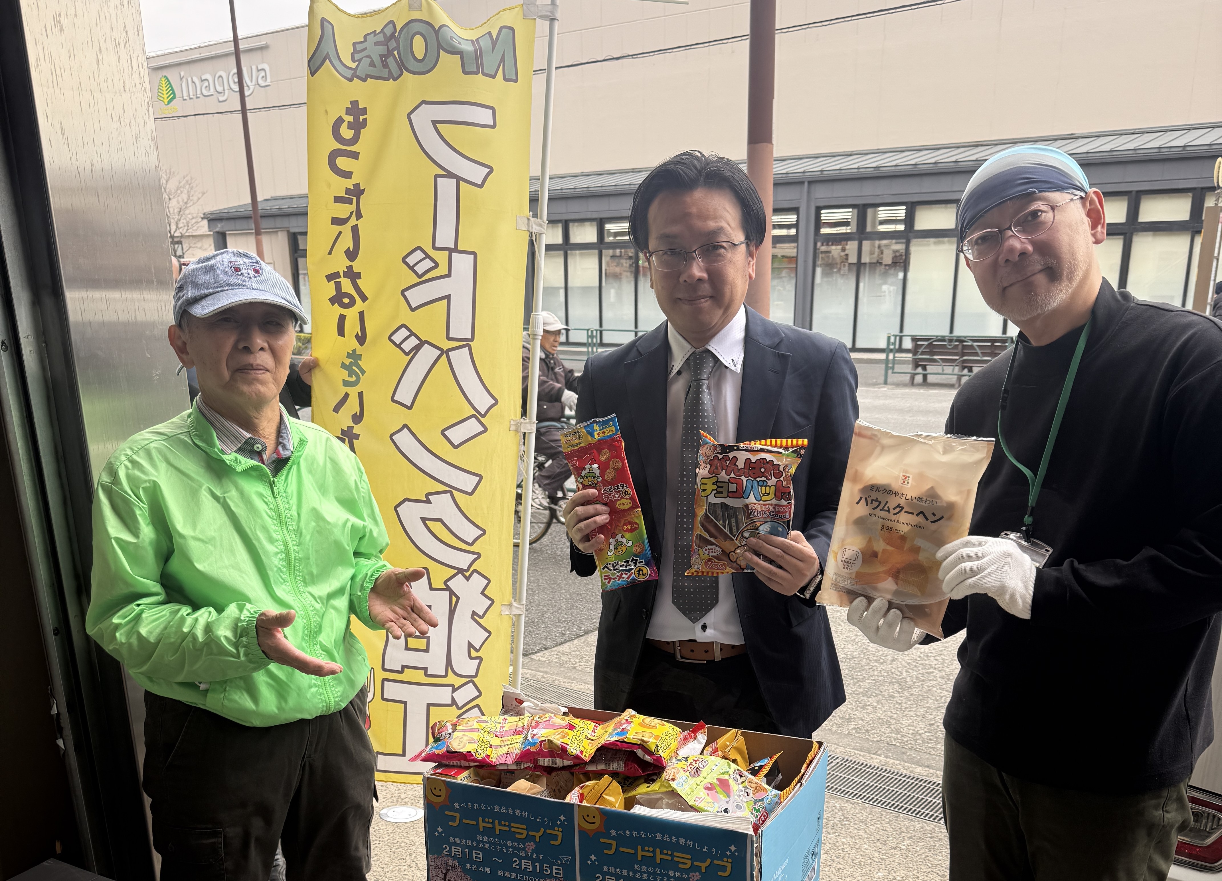 CSR活動/フードバンクに寄贈しました