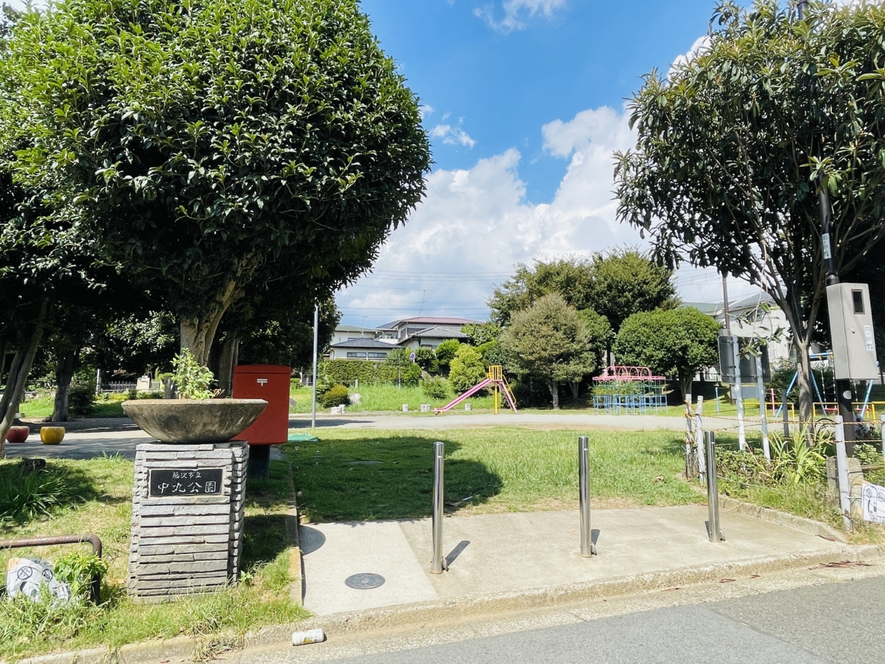 【藤沢市】中丸公園