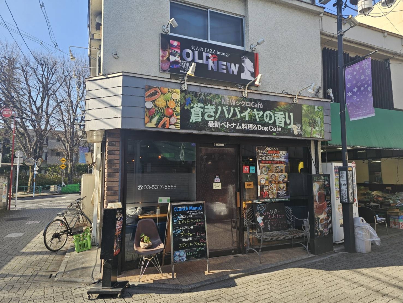 ベトナム料理【NEWシクロCafe 蒼きパパイヤの香り】