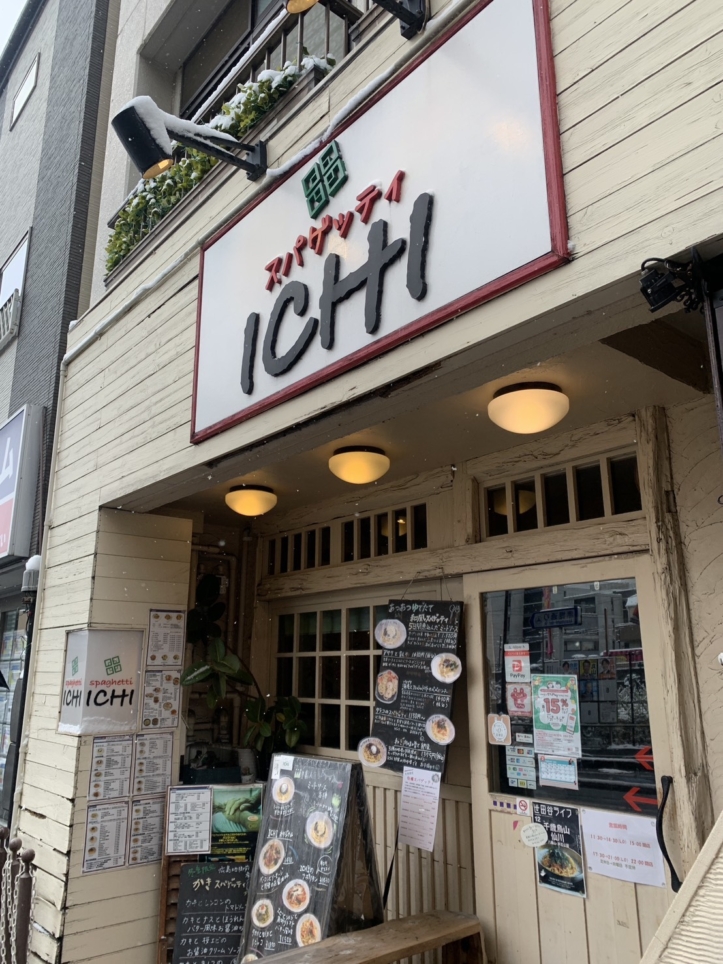 ☆パスタ～ICHI～八幡山☆