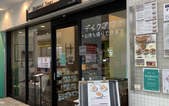 ☆カフェ～ルポーゼすぎ～八幡山☆