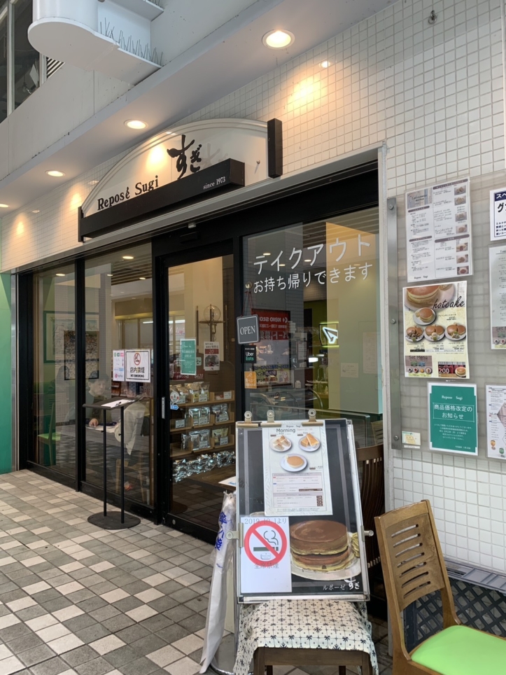 ☆カフェ～ルポーゼすぎ～八幡山☆