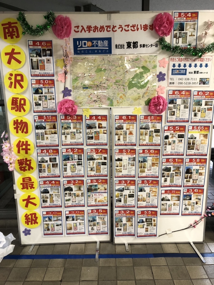 東京都立大☆一人暮らしを始める学生の方への相談会開催中！