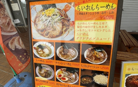 らーめんぎょうざ治　☆日野市　ラーメン屋さん☆