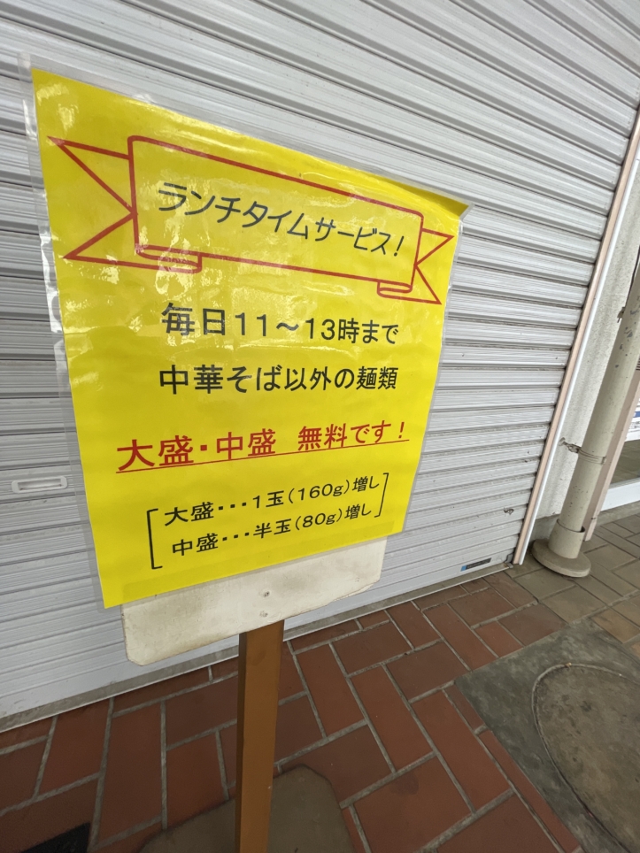 らーめんぎょうざ治　☆日野市　ラーメン屋さん☆