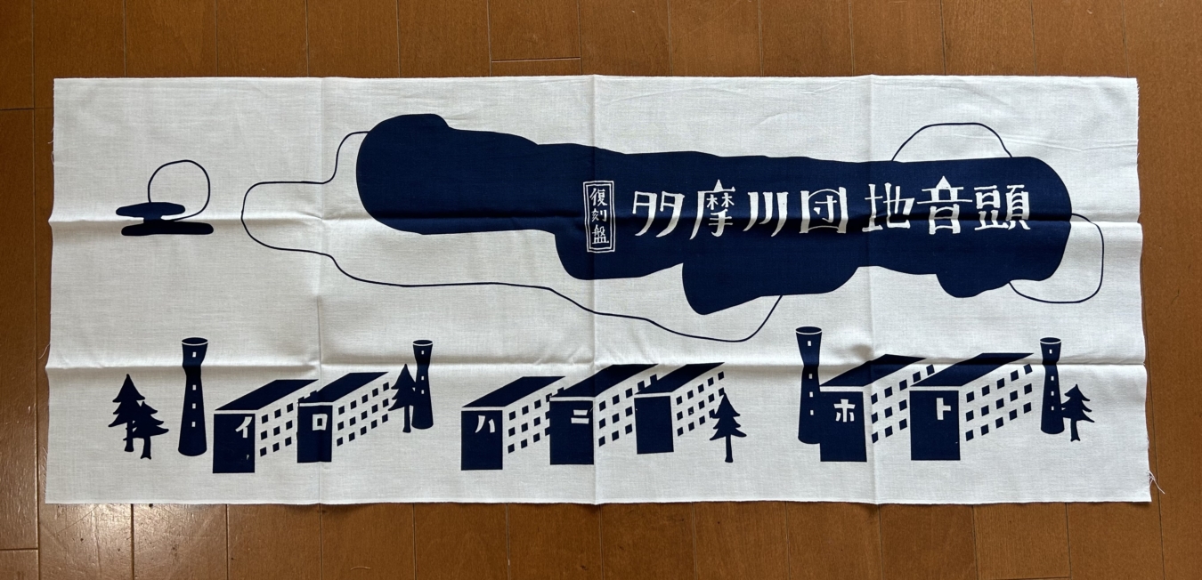 つげ義春のいるところ展