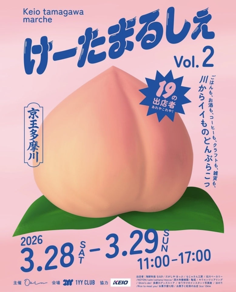 けーたまるしぇ開催☆