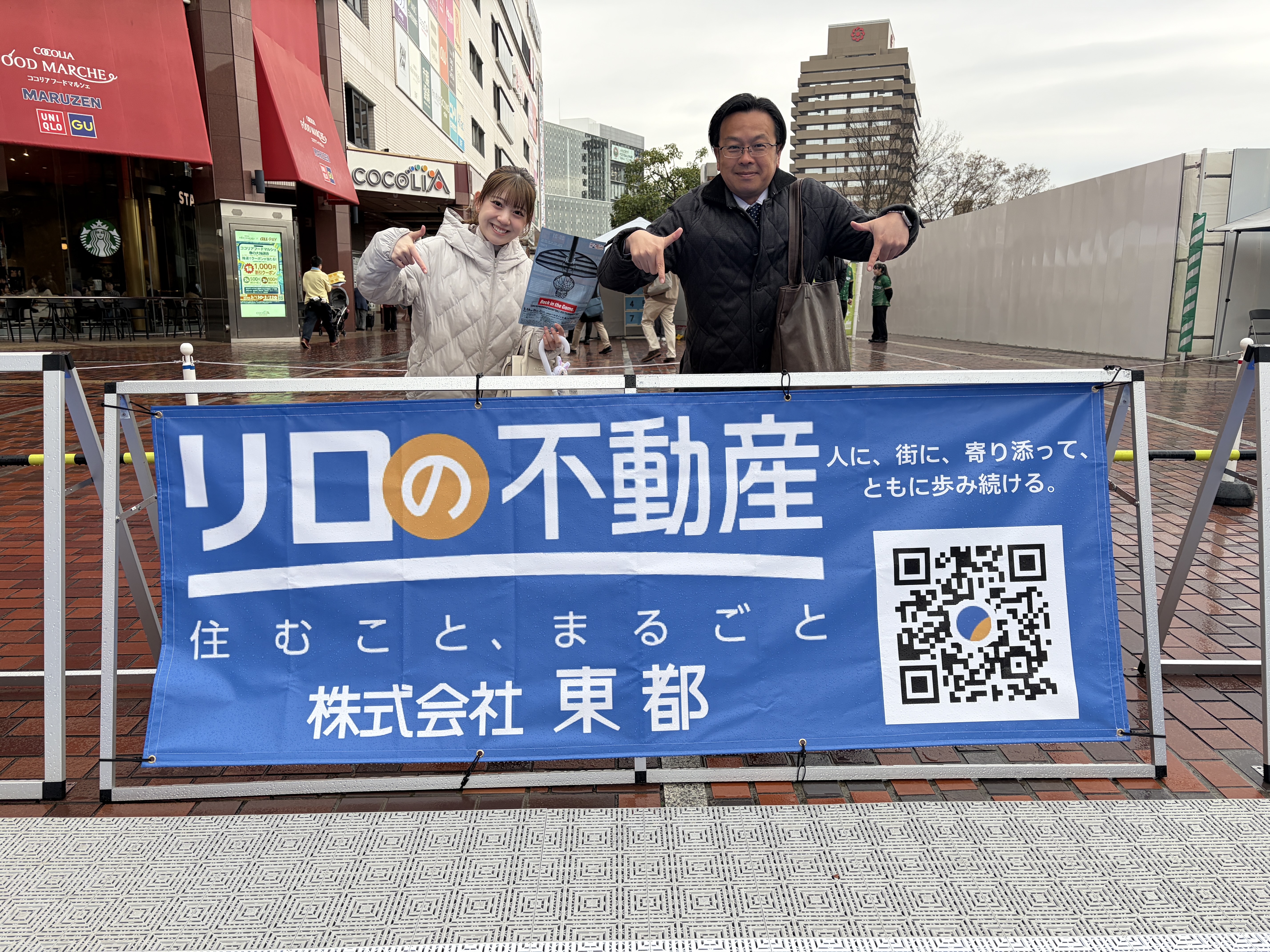 CSR活動/多摩どまんなかバスケに協賛