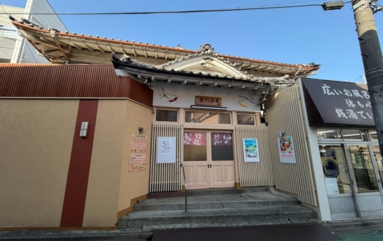 ●雑司ヶ谷●こんなところに銭湯が！・・・住宅街に突然現れる、ほっとする銭湯＜豊川浴泉＞