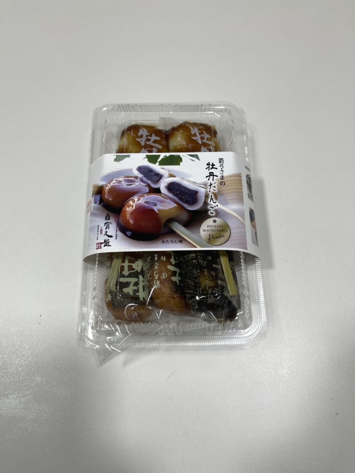 登戸sweet box　丹後餅🍡【富久屋】