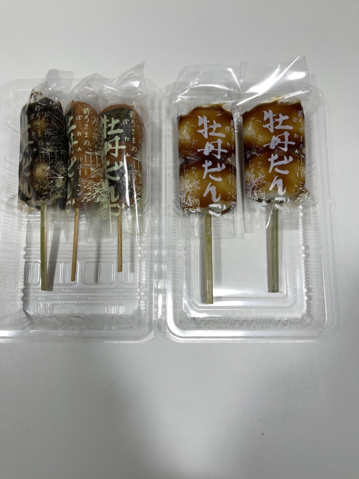 登戸sweet box　丹後餅🍡【富久屋】