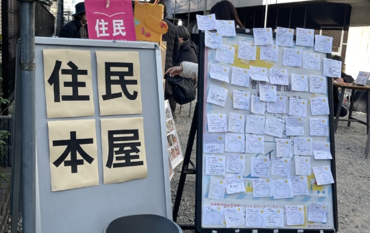 登戸駅中央口空き地ミライノバ！で開催されました【住民本屋】
