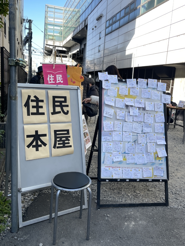 登戸駅中央口空き地ミライノバ！で開催されました【住民本屋】