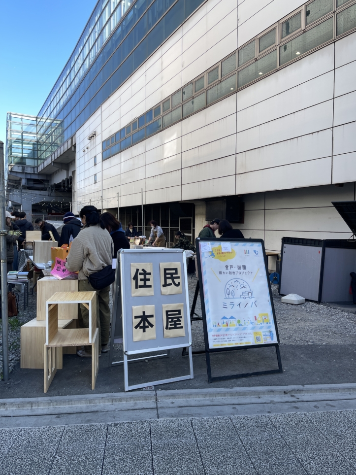 登戸駅中央口空き地ミライノバ！で開催されました【住民本屋】