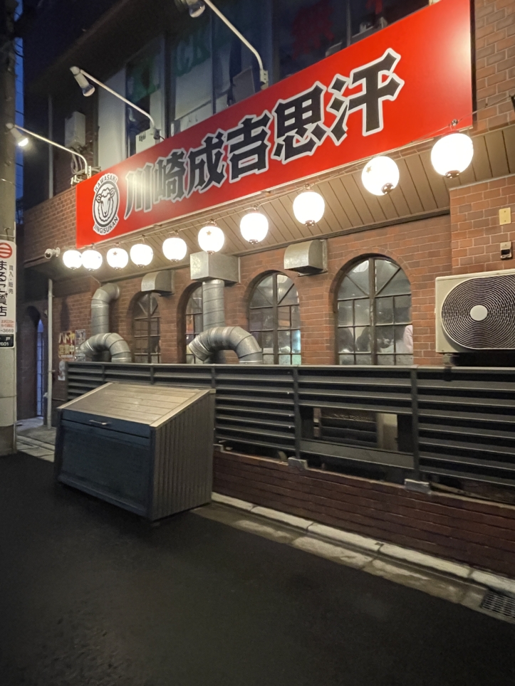 「生ラム」が絶品！【川崎ジンギスカン登戸総本店】