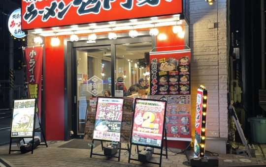 2月20日にOPENした横浜家系ラーメン🍜！【壱角家 登戸店】