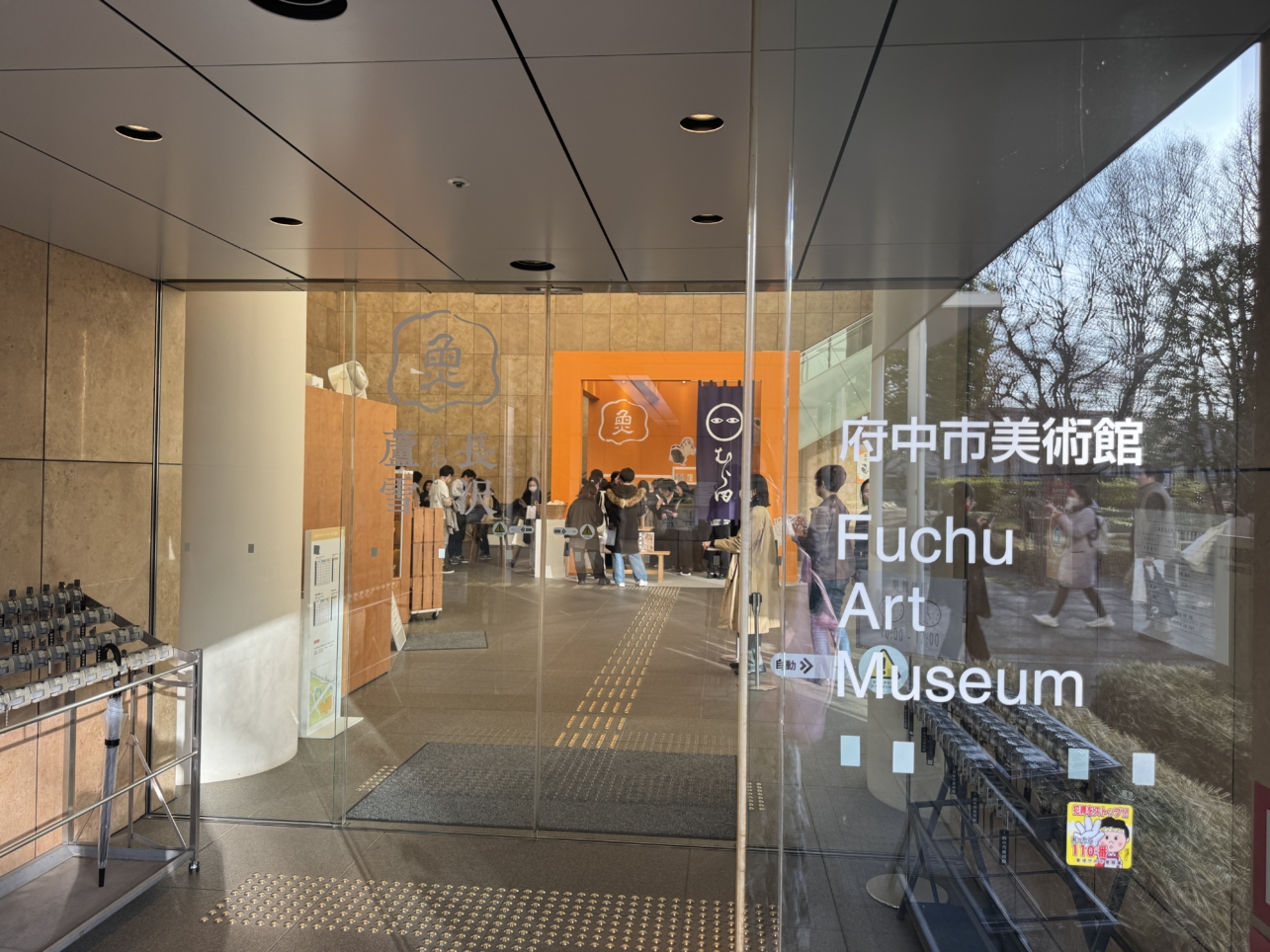 春の江戸絵画まつり長沢蘆雪 開催中🐶【府中市美術館】