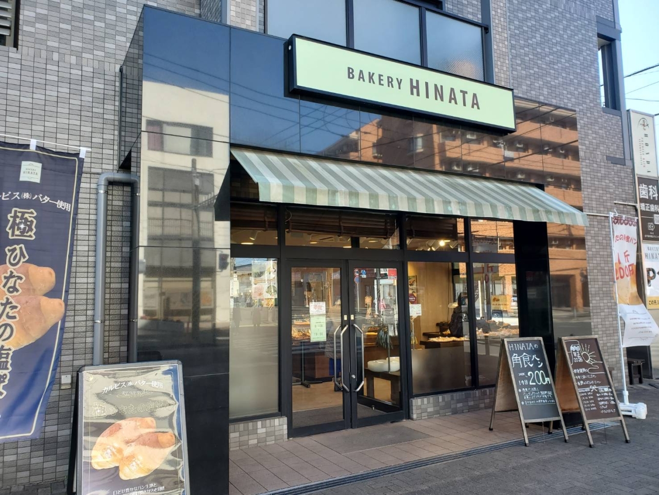 こだわり製法のパン屋さん【BAKERY HINATA/桜ヶ丘】