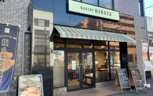 こだわり製法のパン屋さん【BAKERY HINATA/桜ヶ丘】