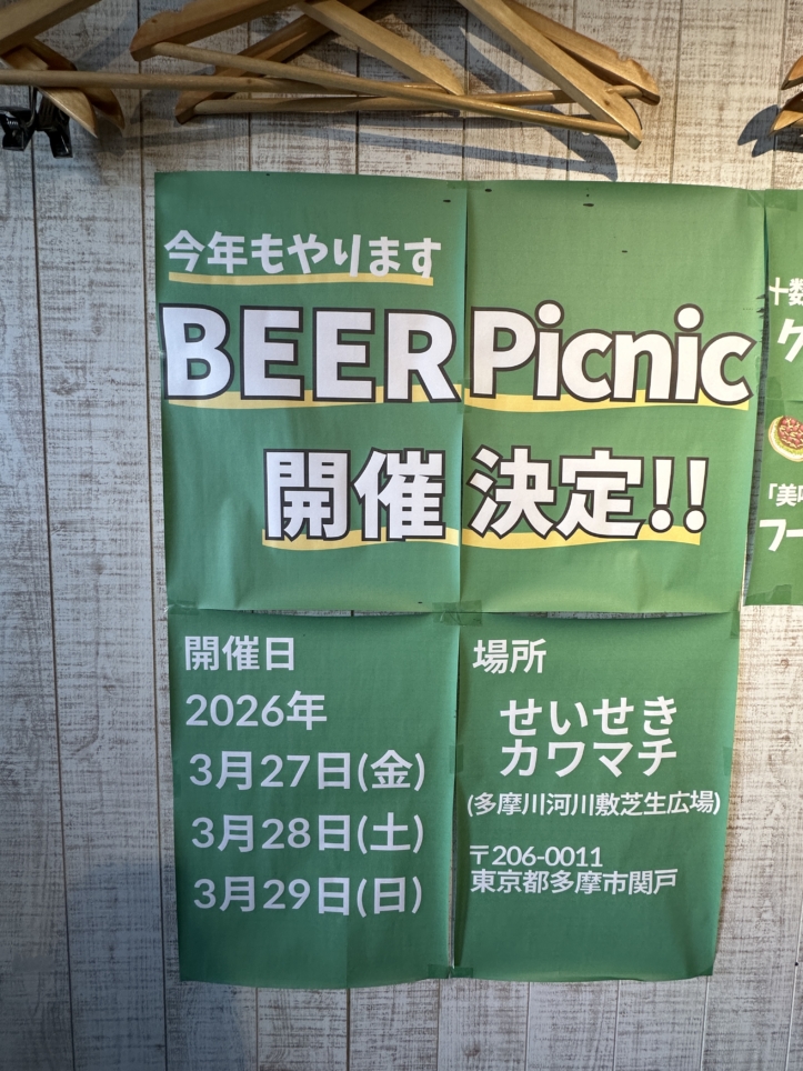 BEER　BULK　J☆多摩市　クラフトビール☆