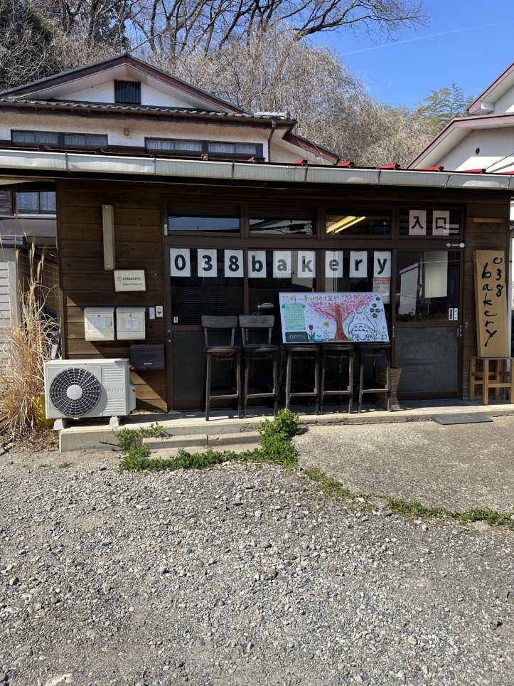038bakery　☆八王子　パン屋さん☆