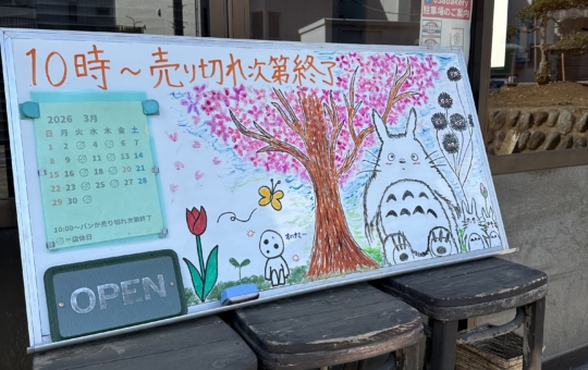 038bakery　☆八王子　パン屋さん☆