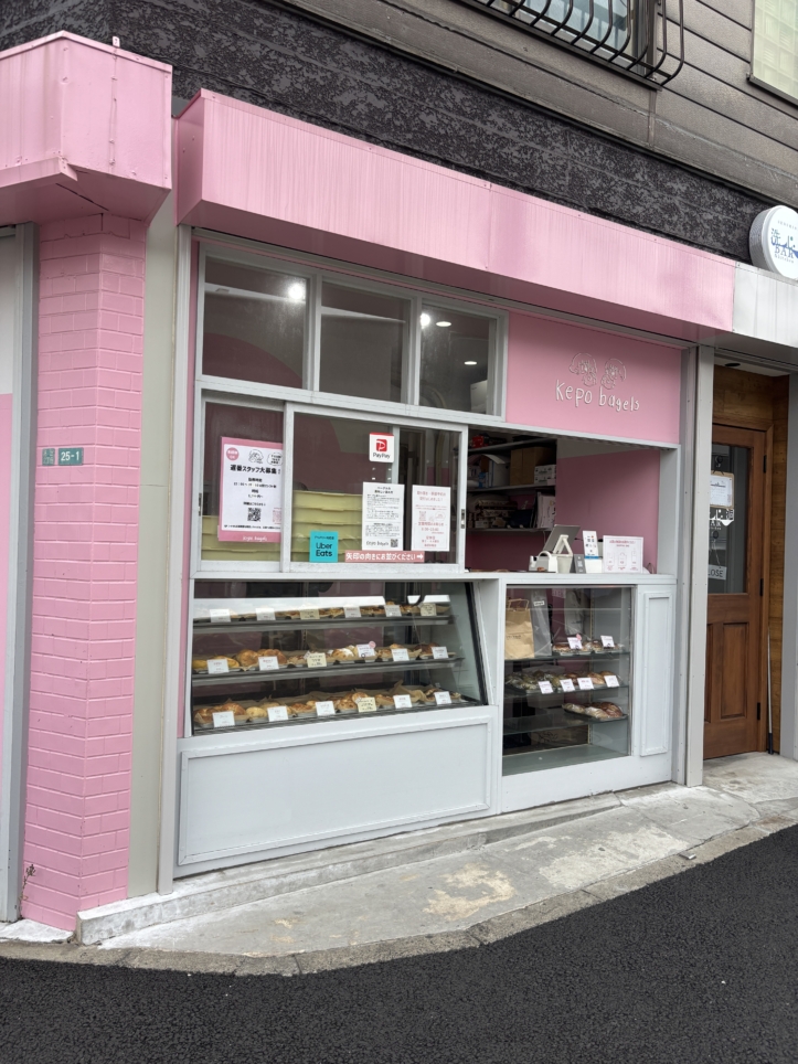 和ベーグルのテイクアウト専門店【Kepo bagels 洗足店】