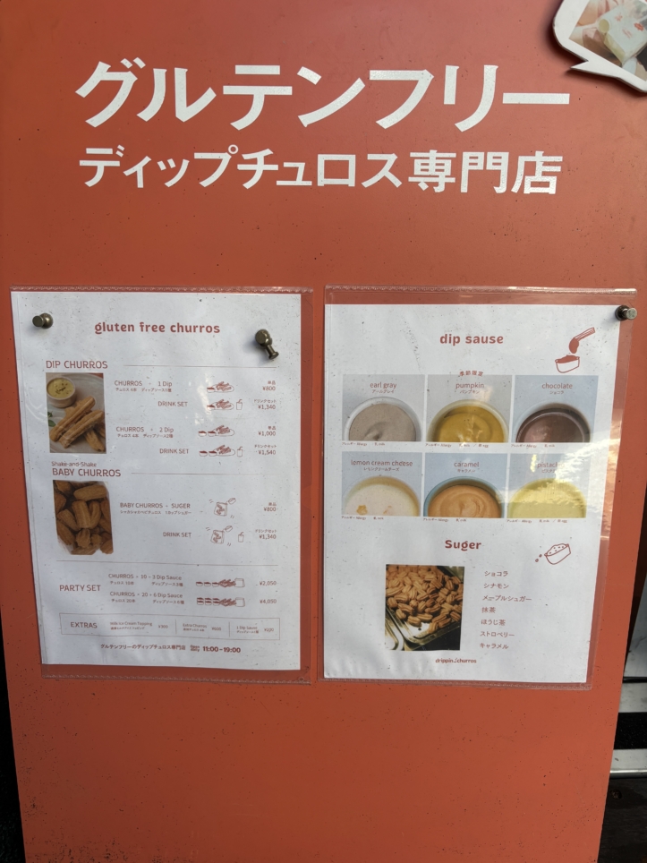 グルテンフリーのチュロス店【drippin’ churros】