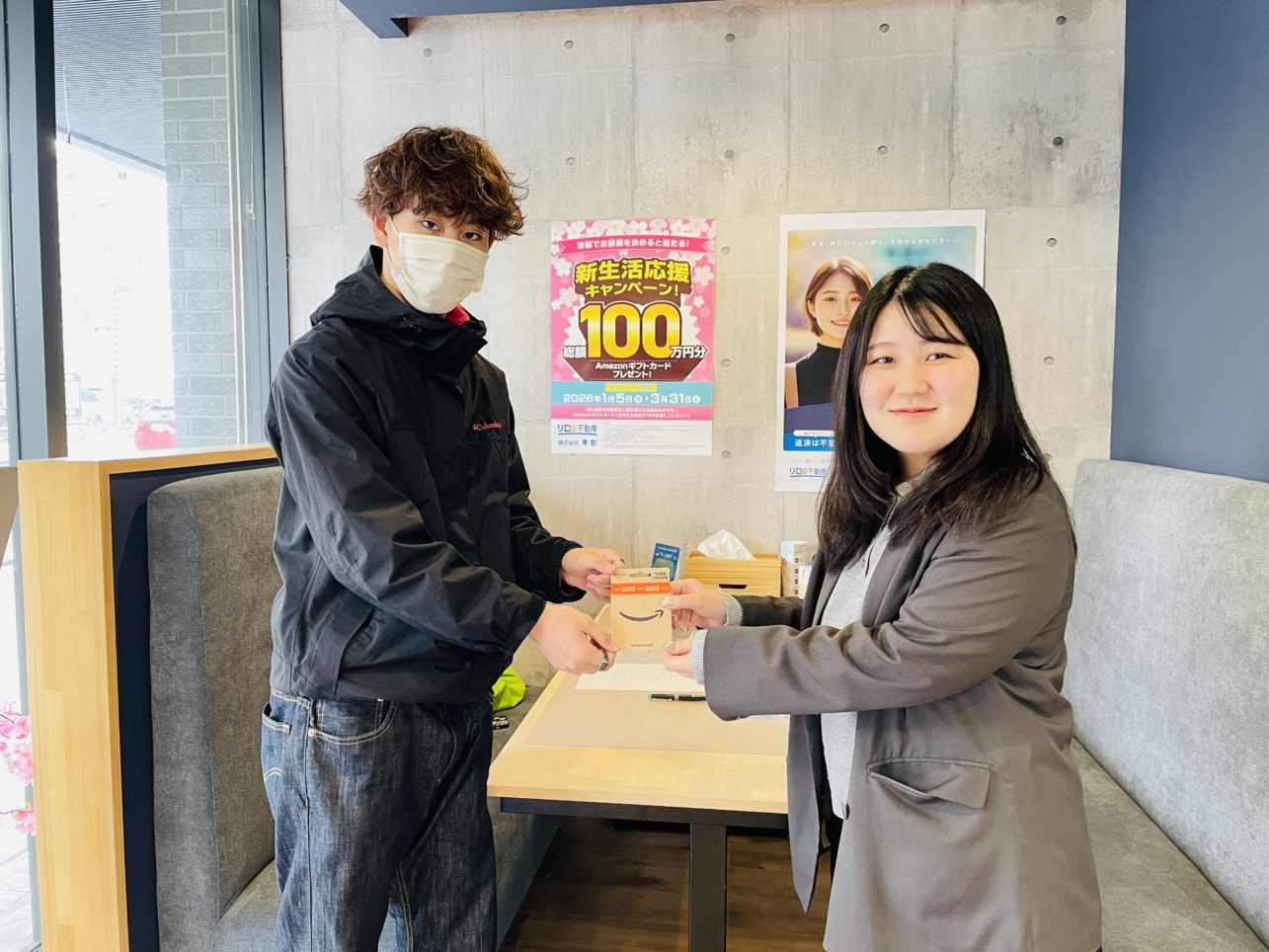 【新生活応援キャンペーン】Amazonギフトカードご当選おめでとうございます！