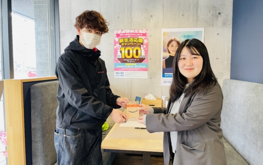 【新生活応援キャンペーン】Amazonギフトカードご当選おめでとうございます！