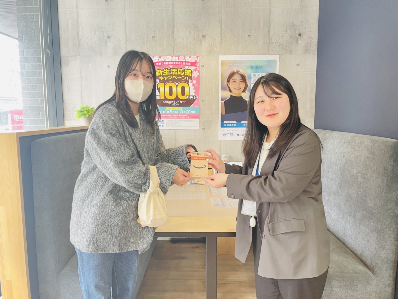 【新生活応援キャンペーン】Amazonギフトカードご当選おめでとうございます！
