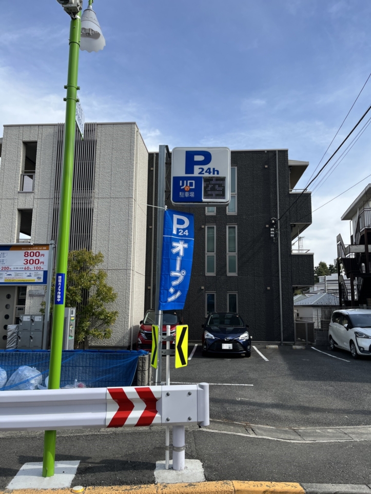 コインパーキング活用/リロの駐車場百合丘3丁目をOPEN