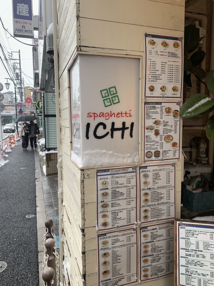 ☆パスタ～ICHI～八幡山☆