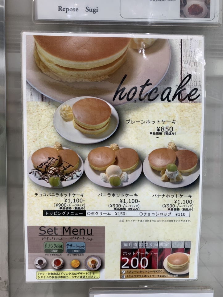 ☆カフェ～ルポーゼすぎ～八幡山☆