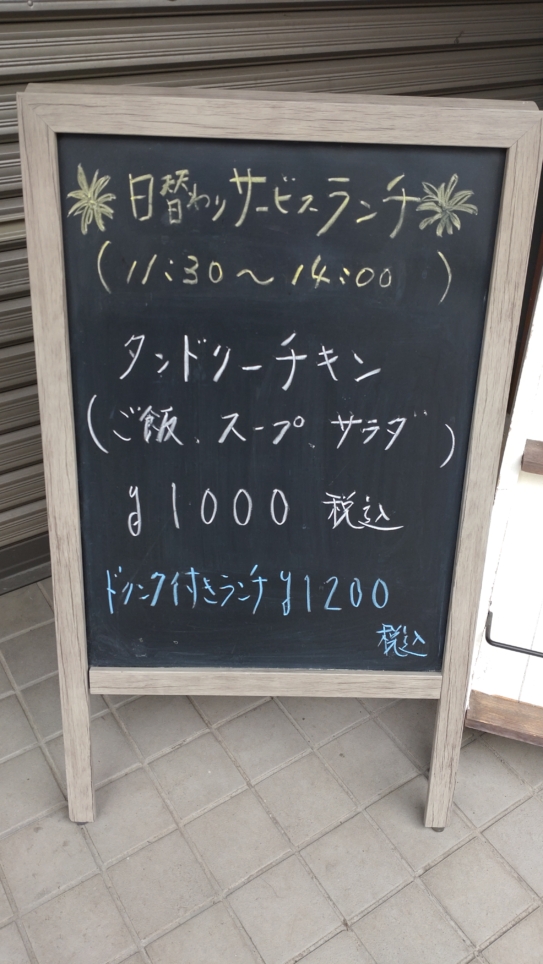 【瀬谷区】喫茶琥珀　